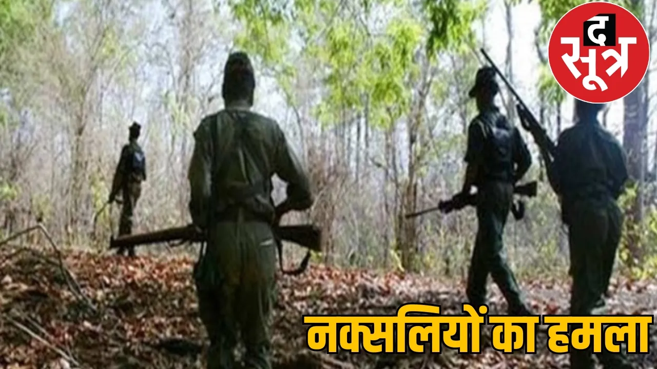 Chhattisgarh Naxals attack security force camp the sootr