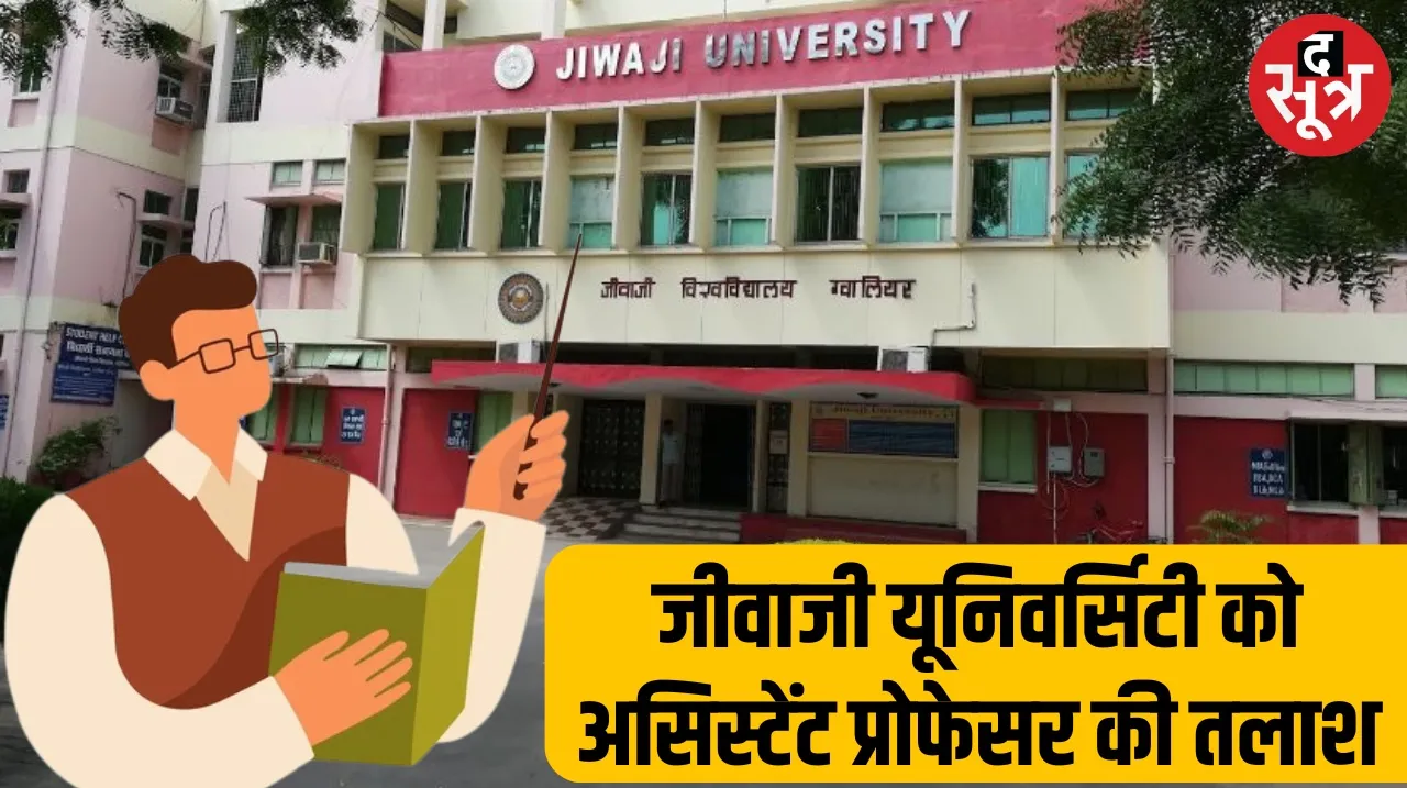 Jiwaji University Assistant Professor Recruitment