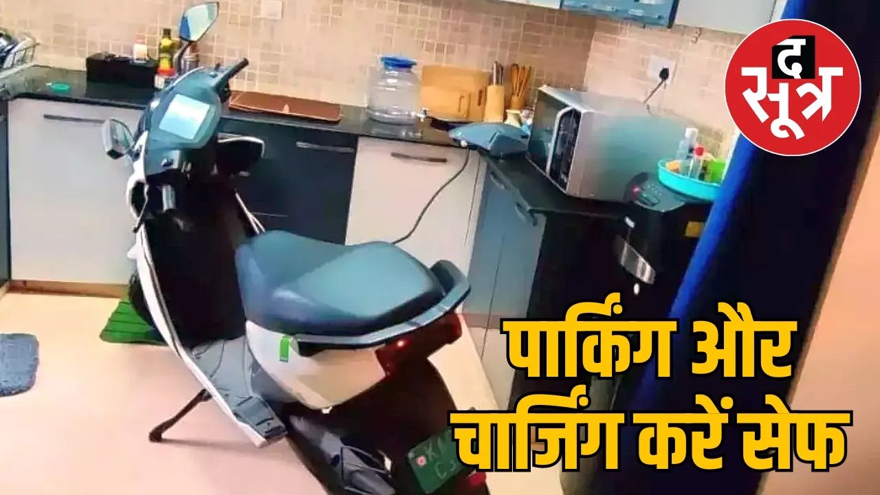 इलेक्ट्रिक स्कूटर