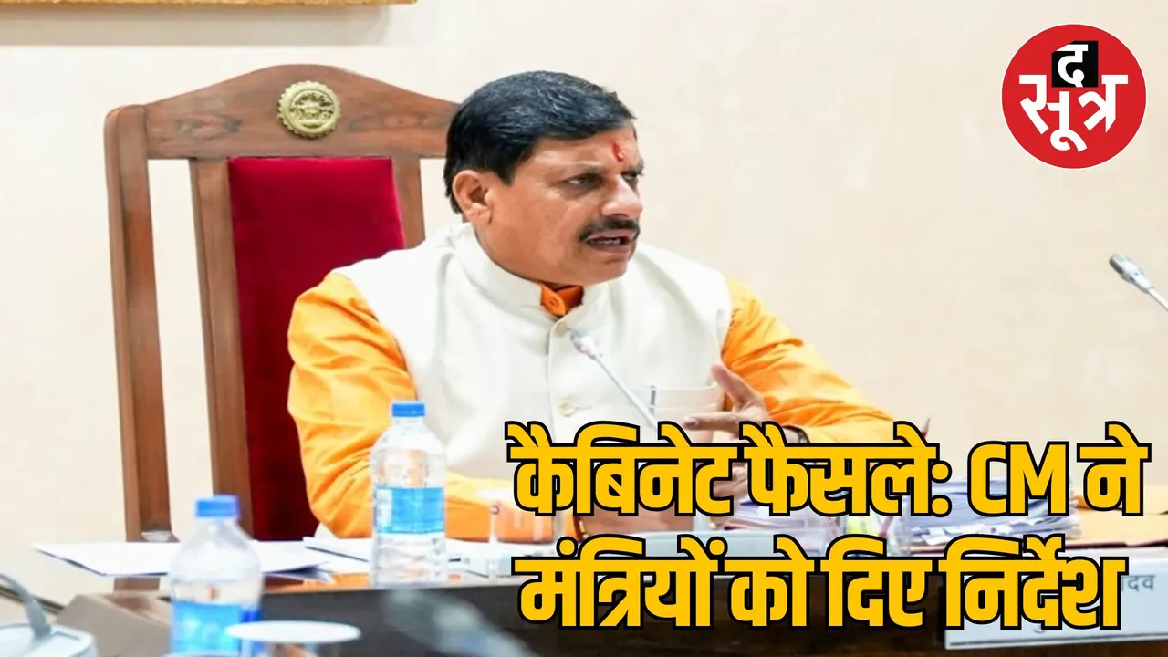 Decision to increase units of EOW and Lokayukta in MP