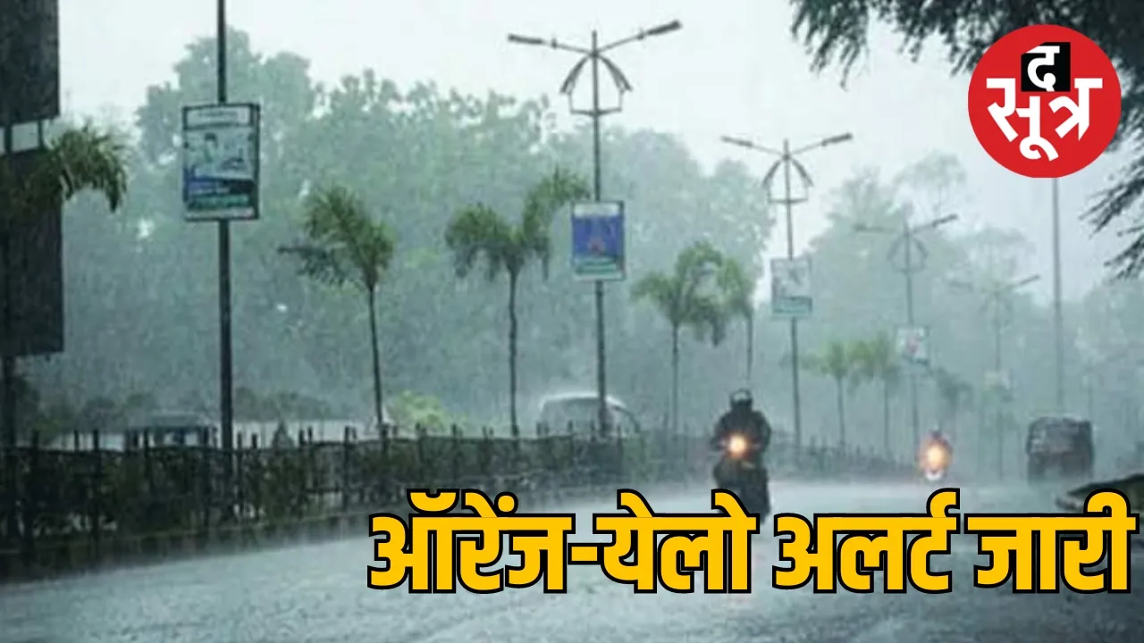 Chhattisgarh Weather : भीषण गर्मी से प्रदेश को राहत, इन जिलों में हो सकती है बारिश