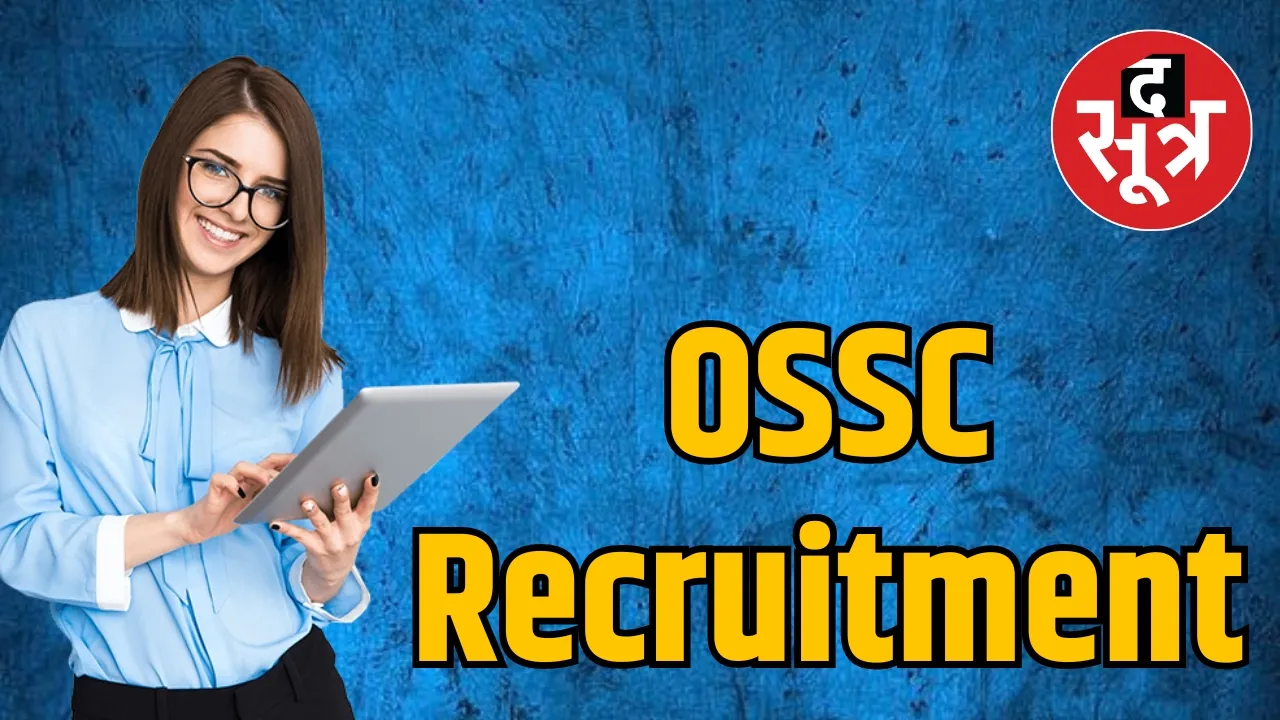 OSSC Recruitment