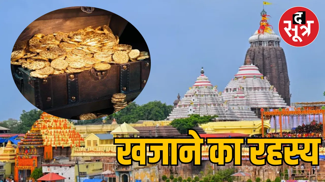 Odisha Puri Jagannath temple gem store opened