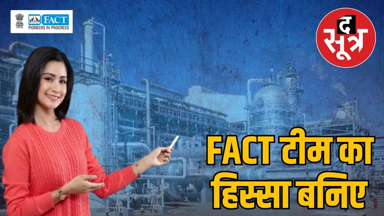 FACT Apprentice Recruitment 2024