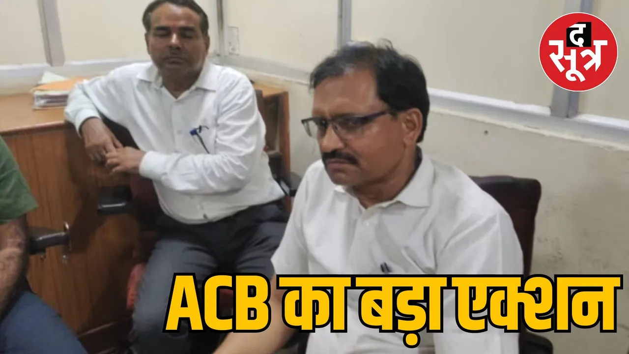 ACB arrested bribe taking officers and employees in Jaipur