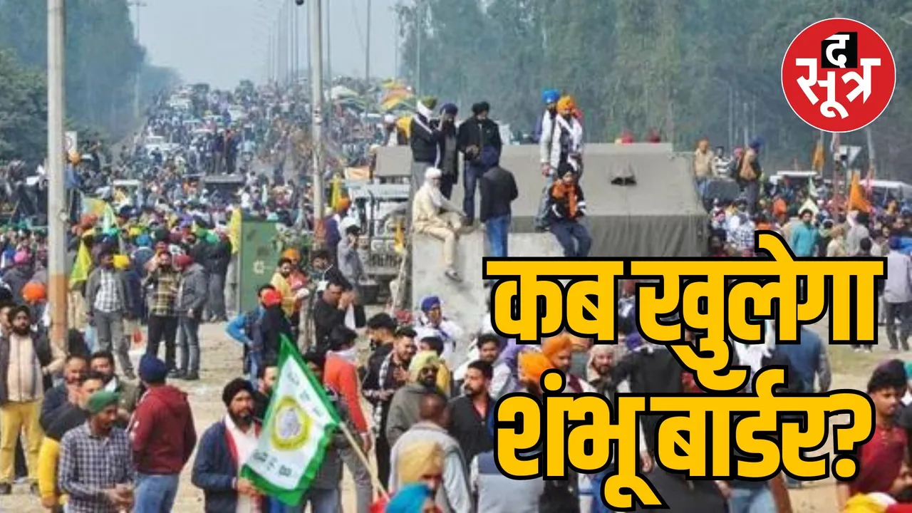 Hearing in Supreme Court regarding opening of Shambhu border