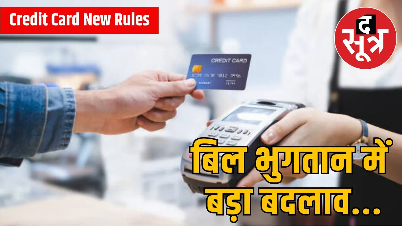 Credit Card New Rules