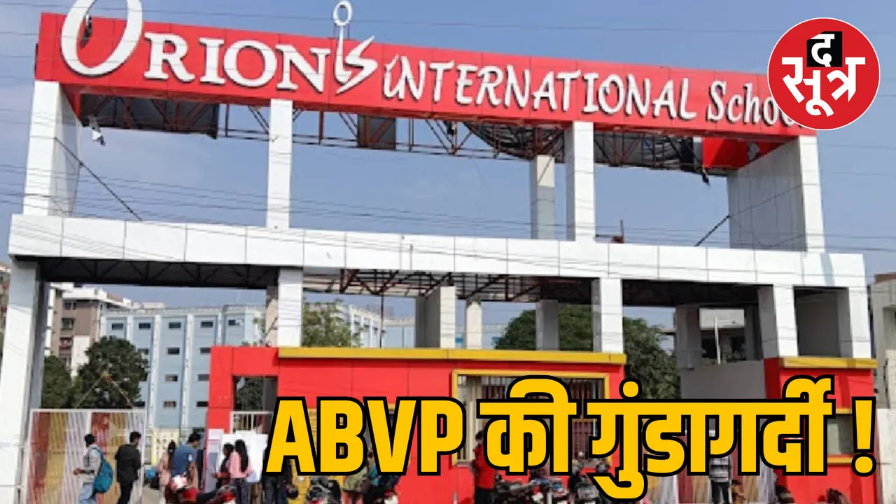 MP Bhopal Oroyan School ABVP workers Ruckus