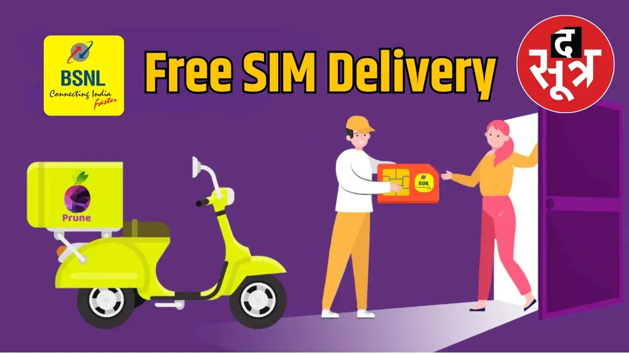 BSNL Free SIM Delivery