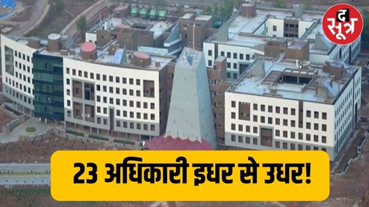 छत्तीसगढ़ में 23 अधिकारियों के ट्रांसफर, विष्णुदेव सरकार ने जारी किए आदेश, देखिए लिस्ट