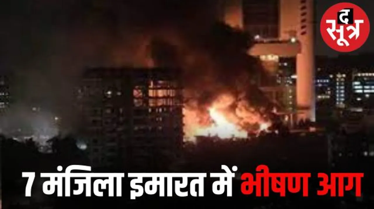 मुंबई में 7 मंजिल इमारत में लगी भीषण आग, आग में 45 लोग झुलसकर घायल, 7 लोगों की मौत