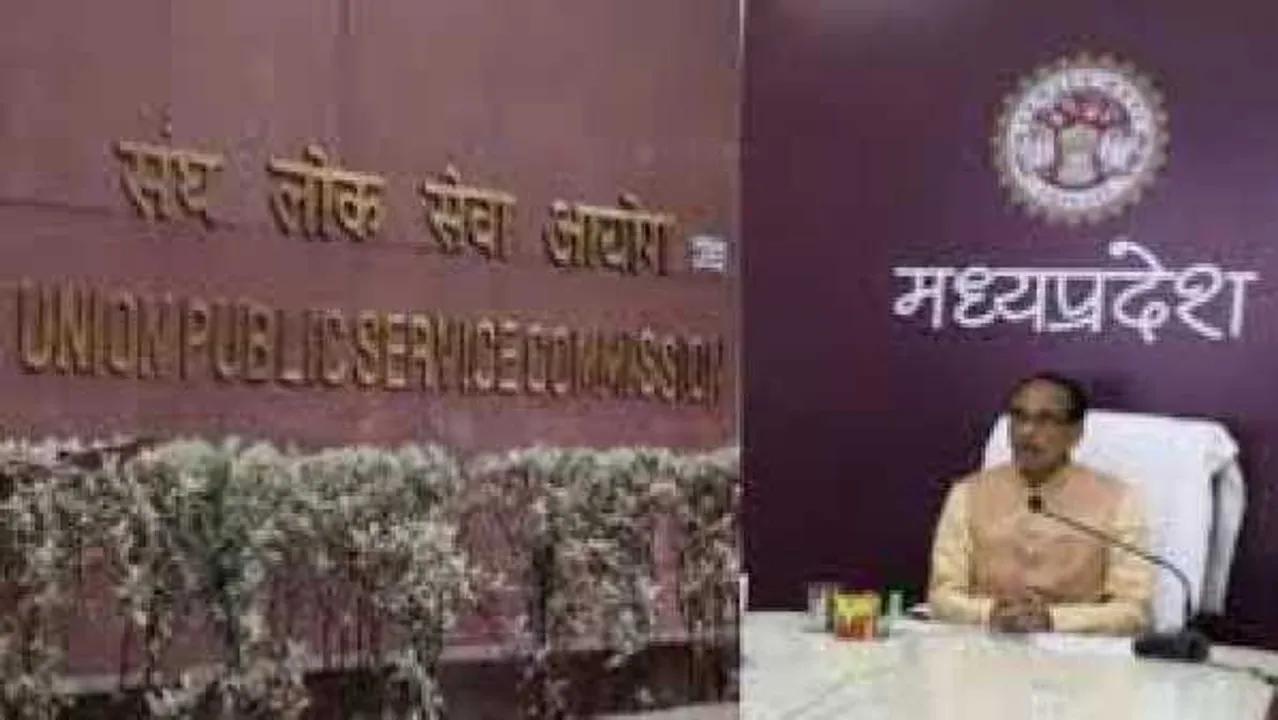 भोपाल: शिवराज आज UPSC में सफल कैंडिडेट का सम्मान करेंगे, कैंडिडेट बताएंगे सिलेक्शन का तरीका