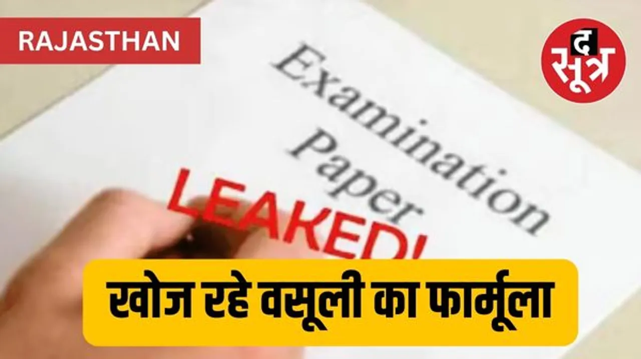 शिक्षा मंत्री ने निर्देश, परीक्षा में गड़बड़ी हो तो नुकसान की वसूली संबंधित अधिकारी कर्मचारी से की जाए