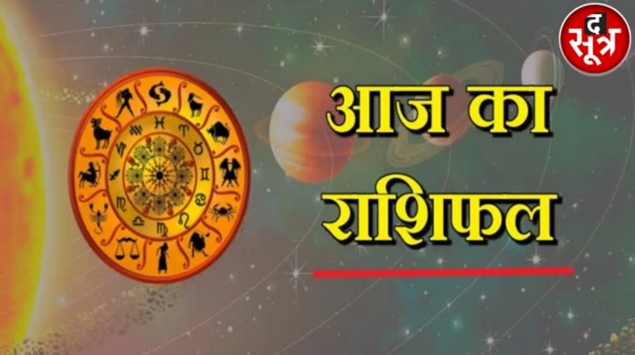 आज इन राशियों के जातकों का भगवान शंकर की विशेष कृपा से चमकेगा भाग्य, इन्हें रहना होगा सावधान, जानिए कौन सी हैं वो राशियां