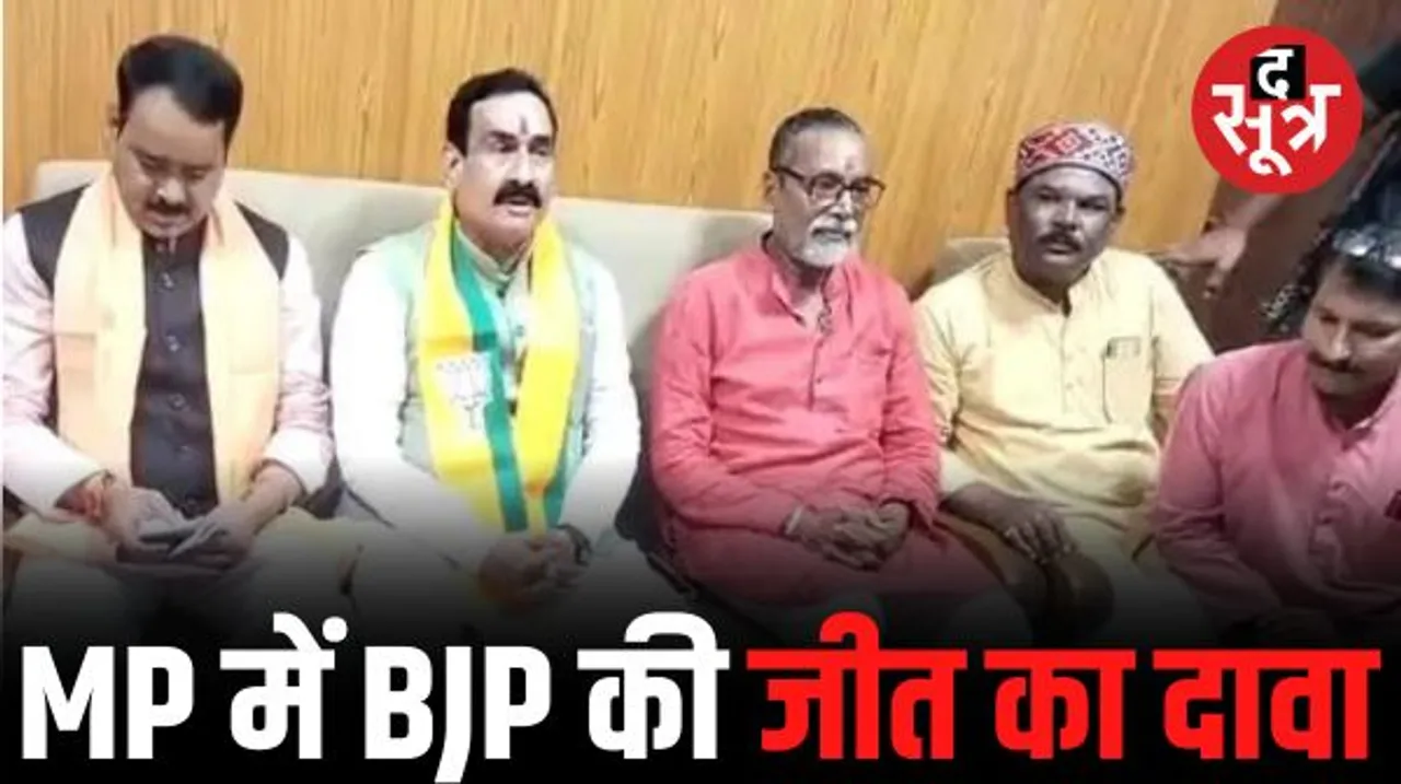 गृह मंत्री नरोत्तम मिश्रा का दावा, कहा- BJP को मिलेगा 2 तिहाई से ज्यादा बहुमत, सनातन के अपमान पर I.N.D.I.A पर बोला हमला