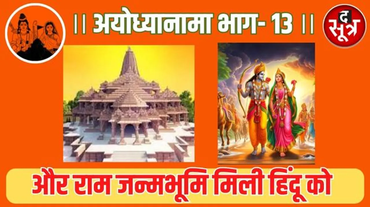 पहले तीन जज, फिर पांच हुए...40 दिन रोज सुनवाई के बाद मुकाम पर पहुंची कानूनी लड़ाई