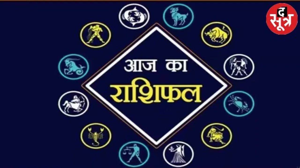 आज हनुमान जी और शनिदेव की विशेष कृपा से इन राशियों का चमकेगा भाग्य, इन्हें रहना होगा सावधान, जानिए कौन सी हैं वो राशियां