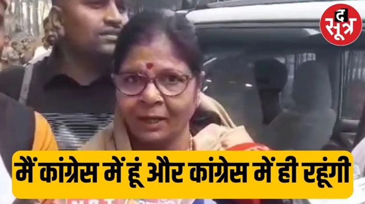 "मैं BJP में नहीं जाऊंगी, सारी खबरें झूठी, मैं कांग्रेस में ही काम करूंगी, BJP में जाने की अटकलों पर शारदा सोलंकी ने लगाया विराम