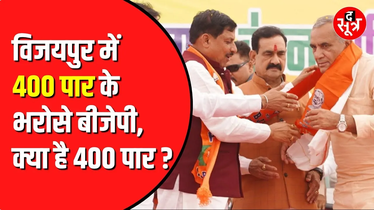 Ramniwas Rawat के गढ़ में BJP ने बनाया जीत का प्लान 400 | उपचुनाव की है तैयारी