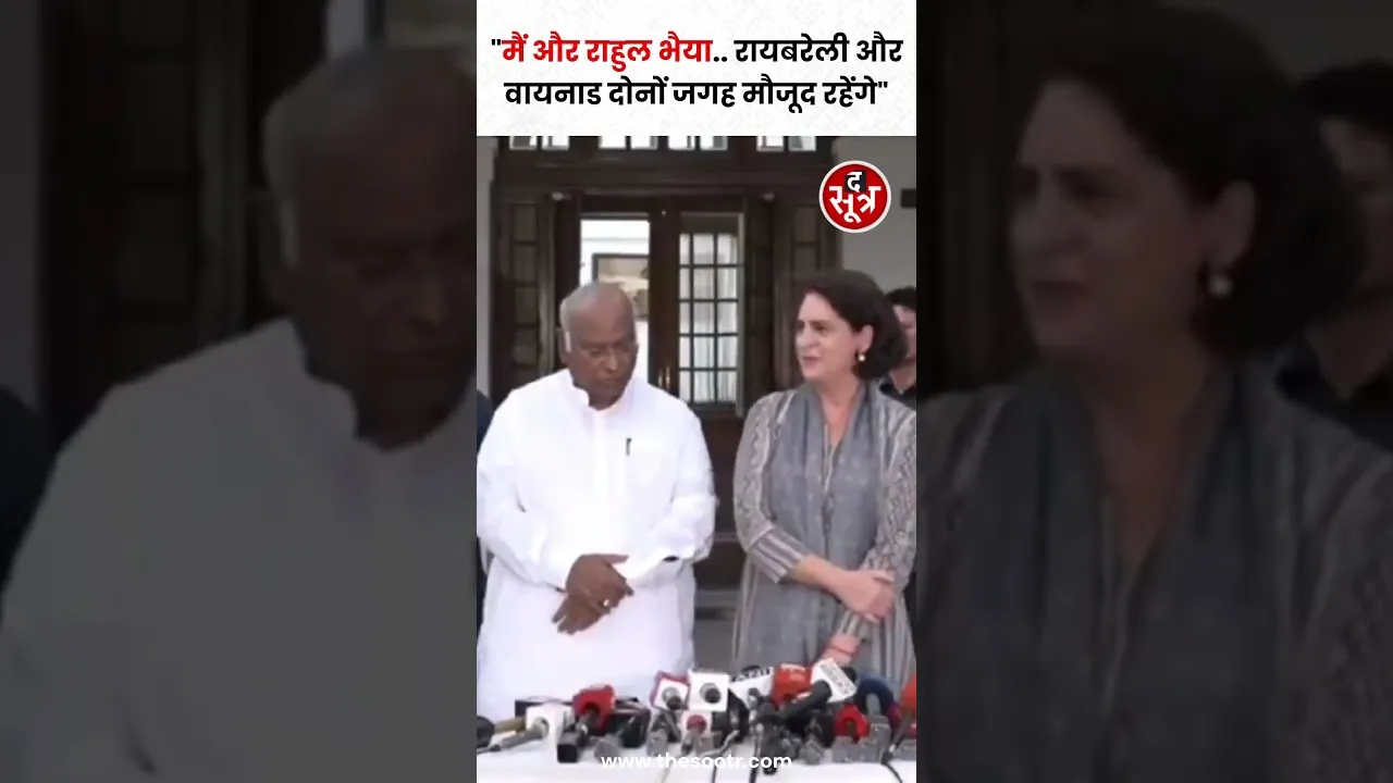 Priyanka Gandhi Vadra ने कहा मैं Waynad को Rahul भैया की कमी महसूस नहीं होने दूंगी #shorts