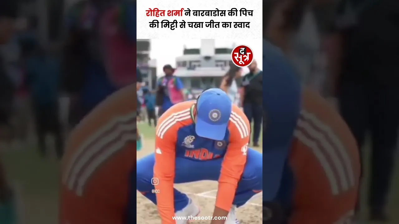 कप्तान Rohit Sharma का भावुक कर देने वाला ये वीडियो जो फैंस के दिल को छू रहा है #shorts