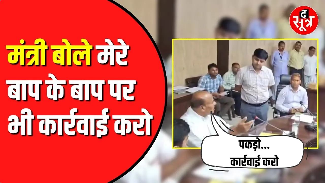 रेत चोरी की घटनाओं पर भड़के Virendra Khatik | अफसर की लगाई क्लास