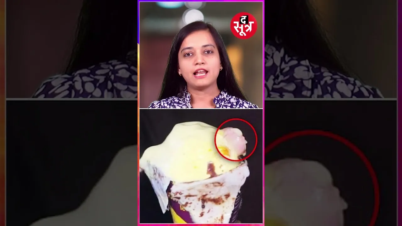 Amul Icecream में निकला कनखजूरा | #shorts