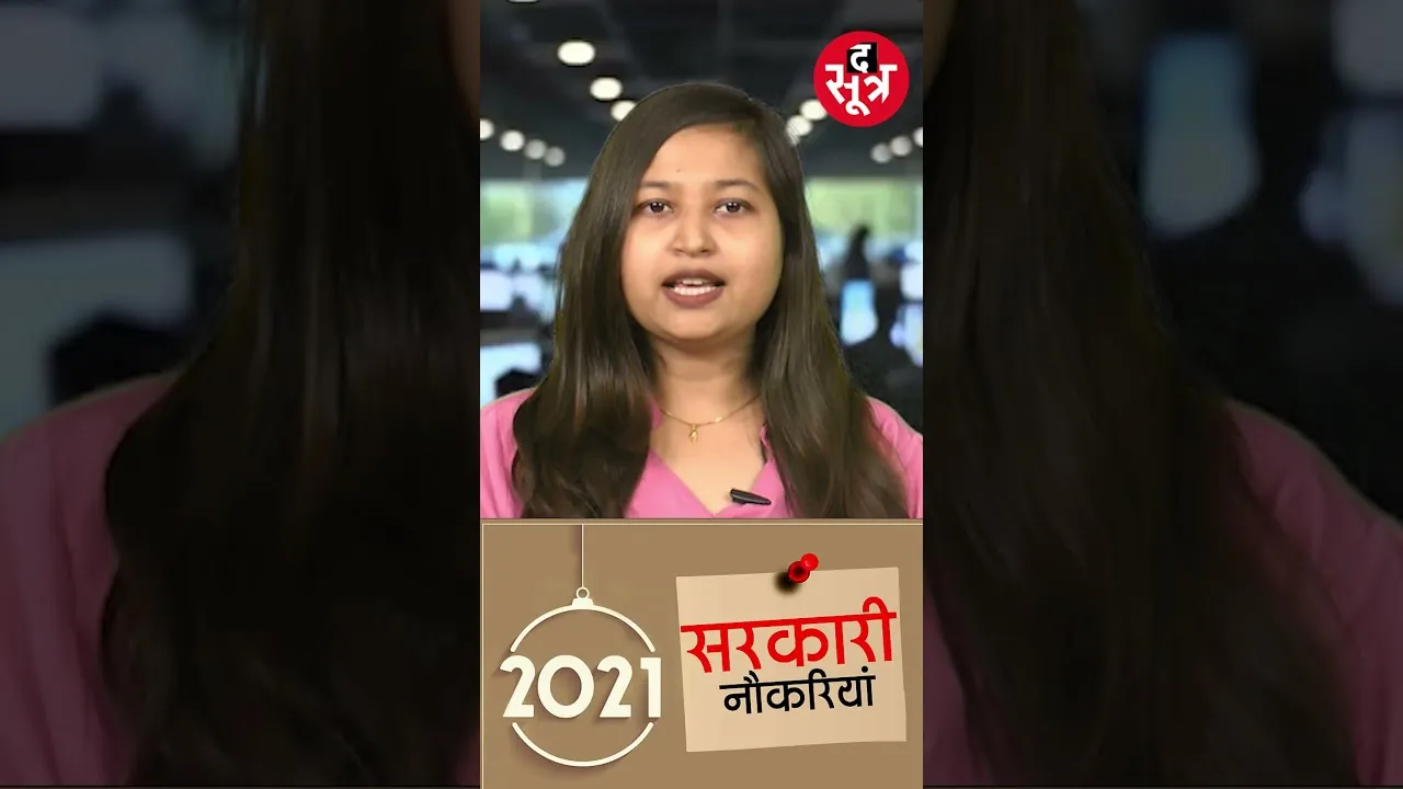 cgpsc college professor bharti 2024 | Chhattisgarh में Professors के 595 पदों पर होगी सीधी भर्ती