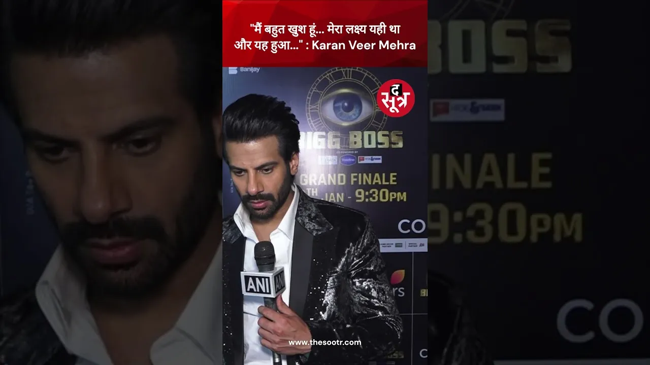 Bigg Boss 18 जीतने पर Karan Veer Mehra का सामने आया रिएक्शन #shorts #karanveermehra
