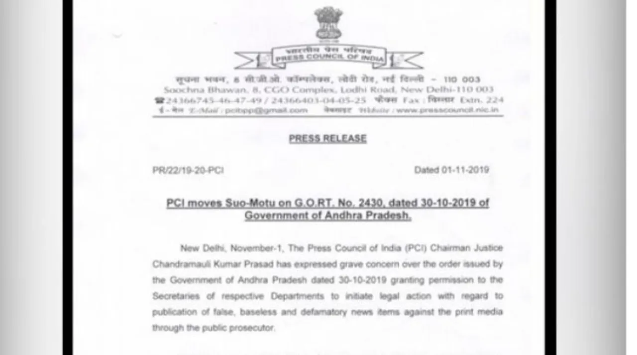  Statement of the Press Council of India Photograph:(ANI) 