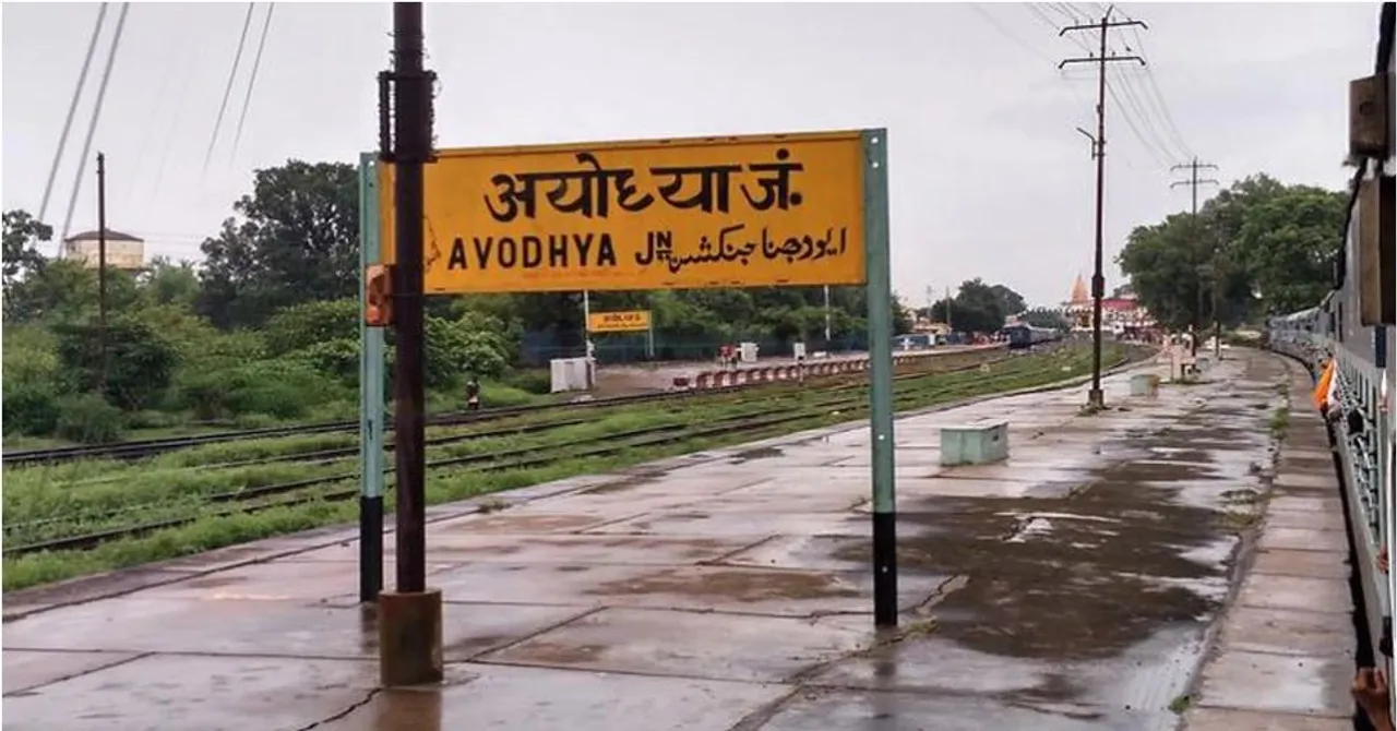  Ayodhya Photograph:(Others) 