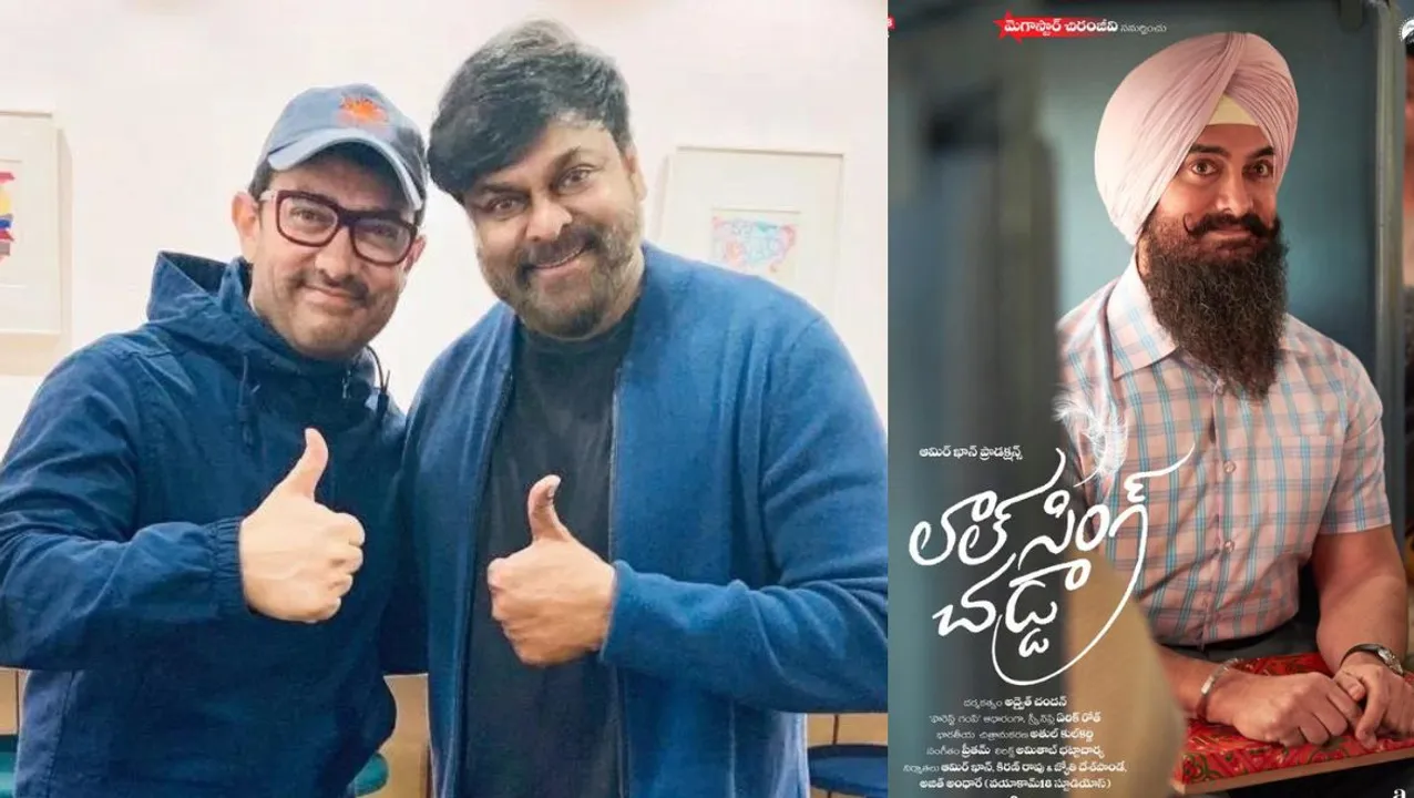  Chiranjeevi with Aamir Khan  Photograph:(X) 