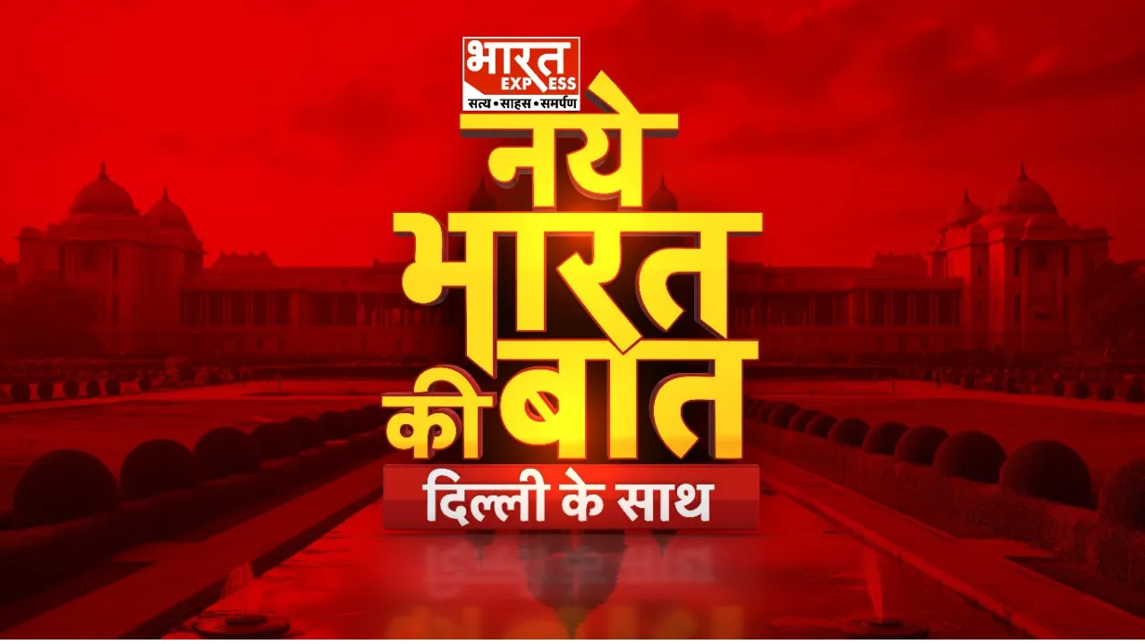 BharatExpress