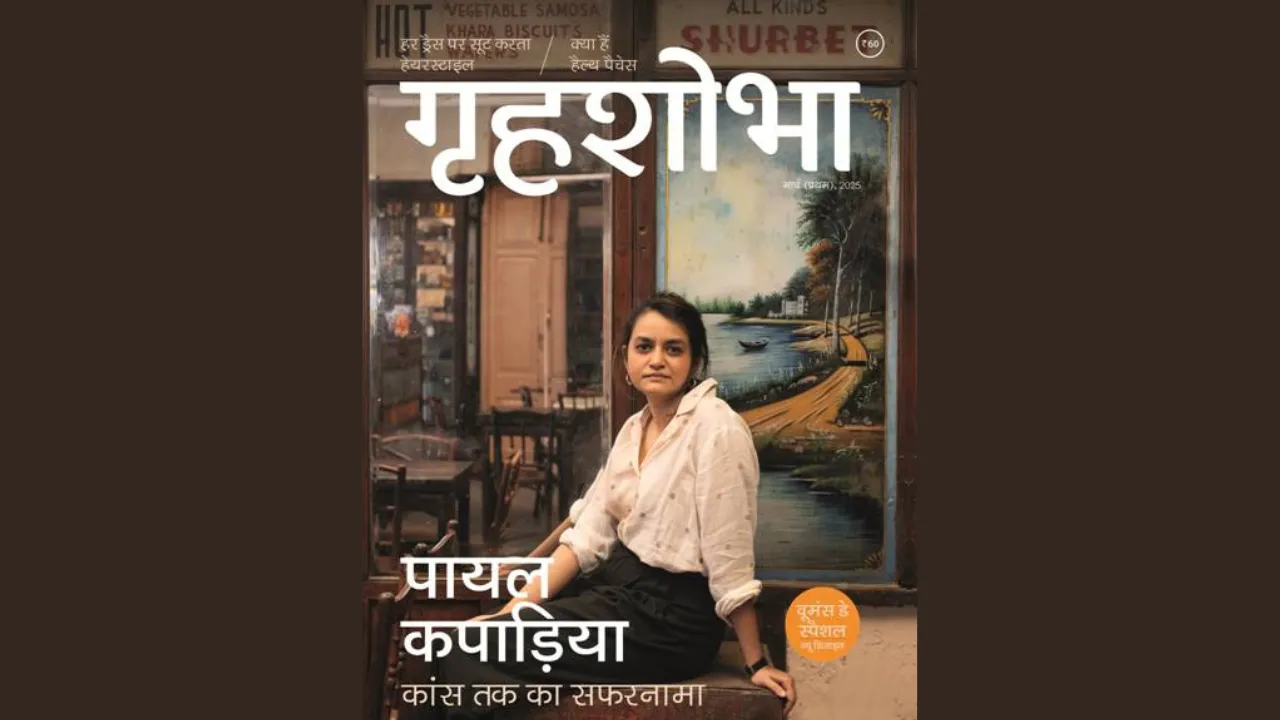 Grishobha
