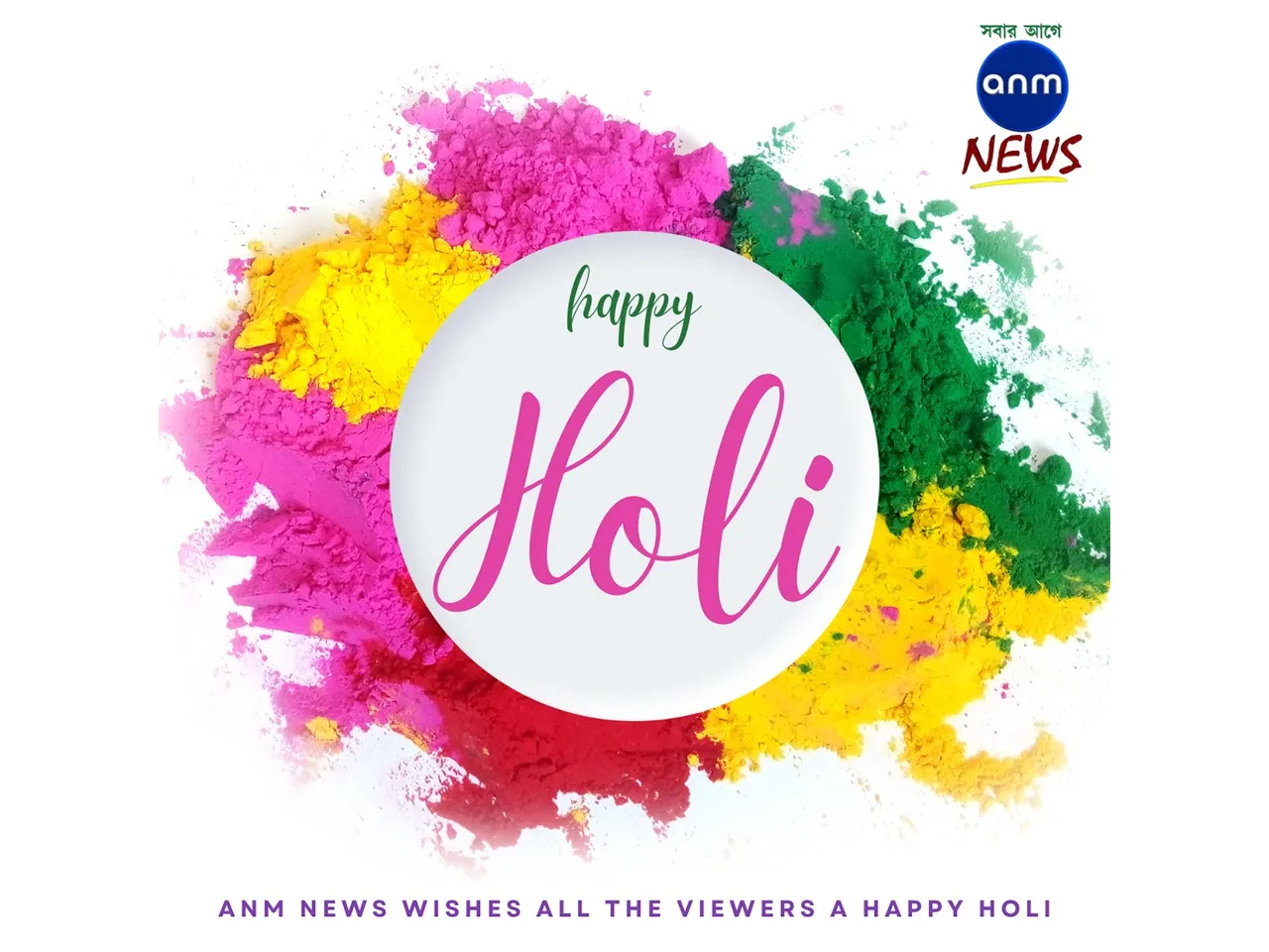 Holi wish