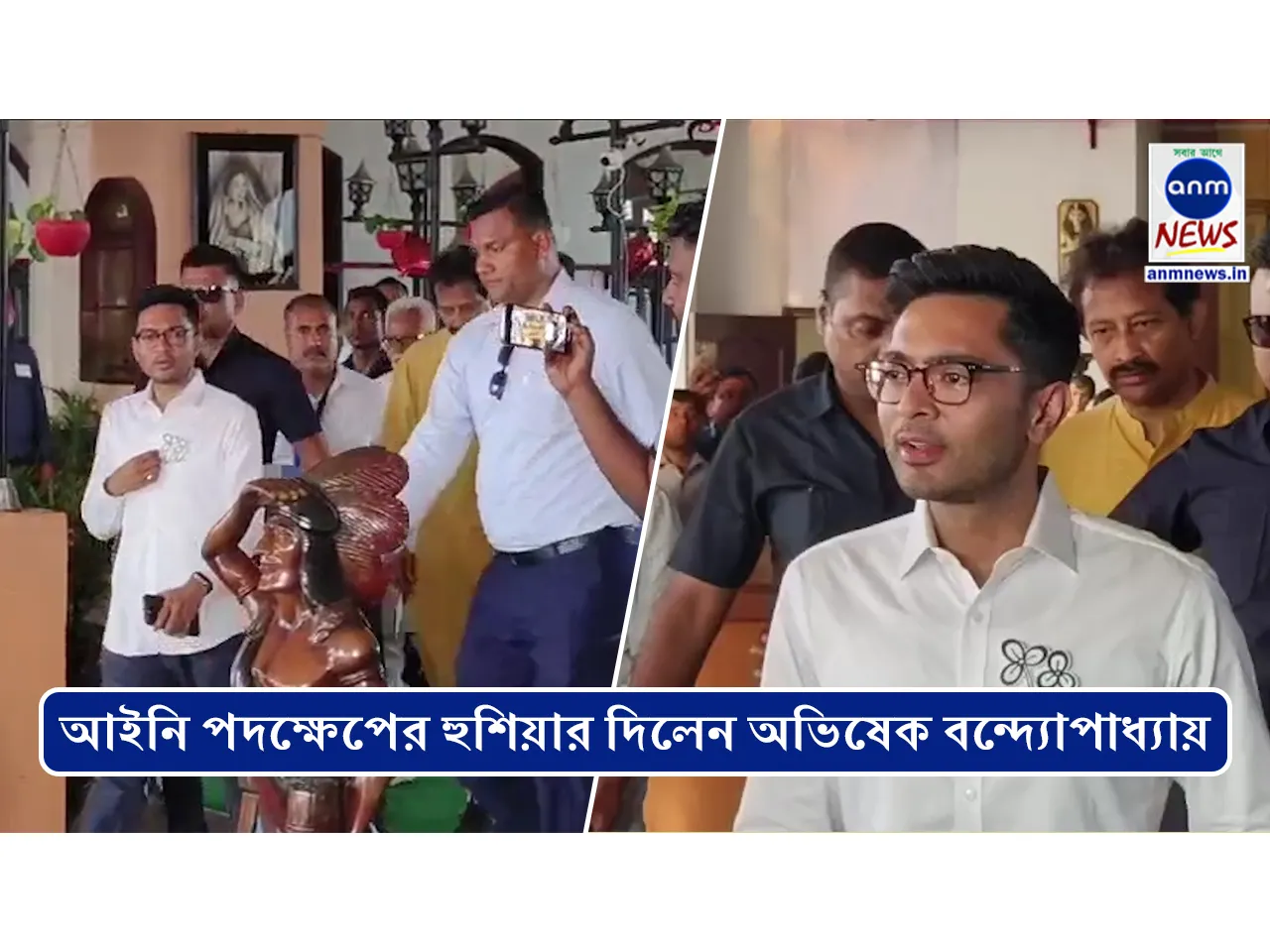 আইনি পদক্ষেপের হুশিয়ার দিলেন অভিষেক বন্দ্যোপাধ্যায়