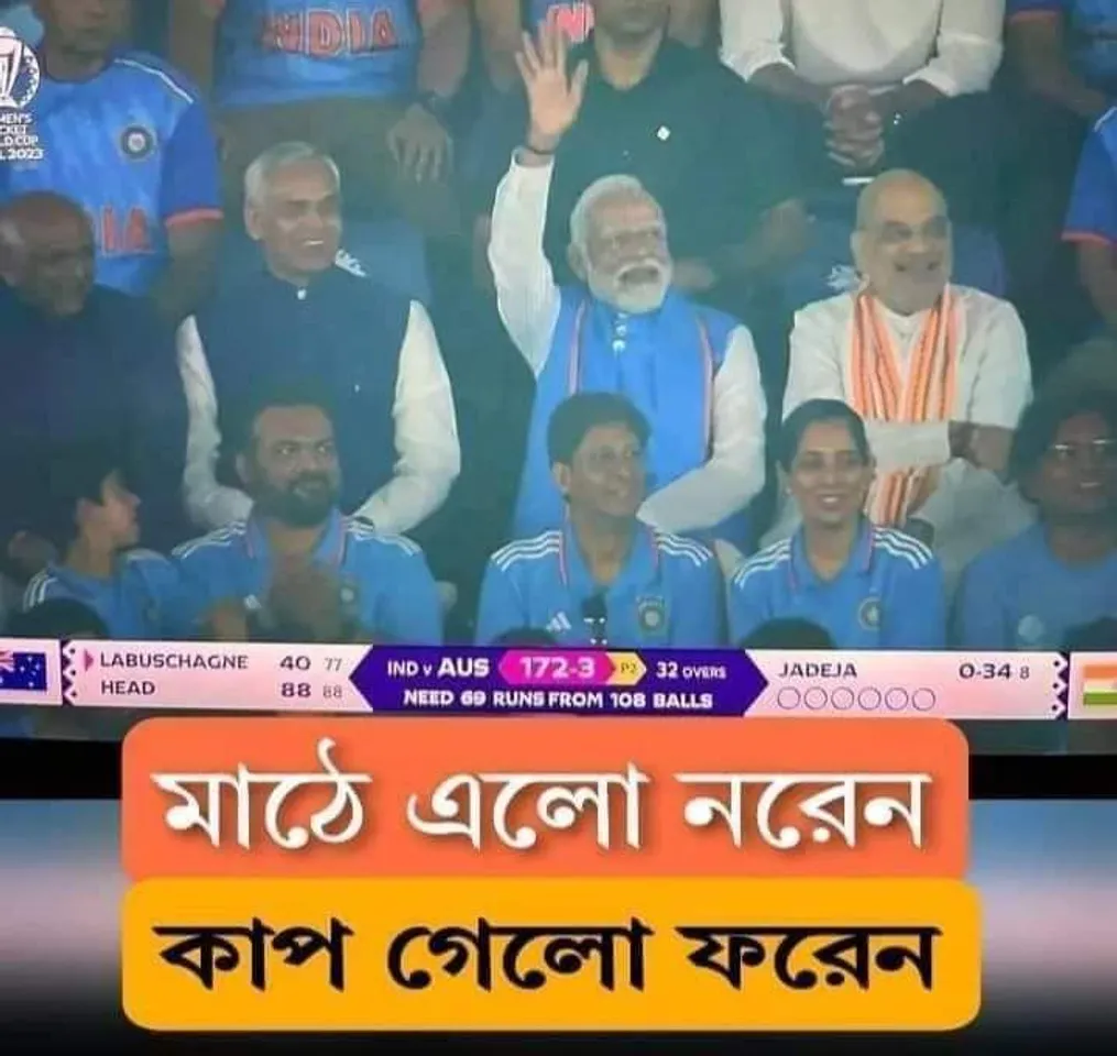 'মাঠে এলো নরেন, কাপ গেলো ফরেন'!