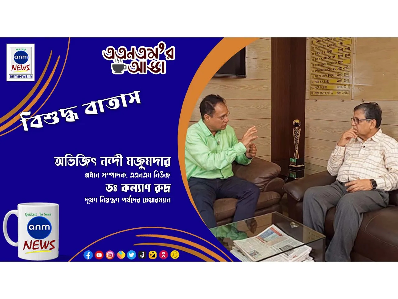 Bang দুশন.jpg