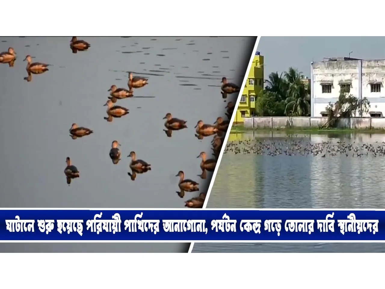 ghatal cover.jpg