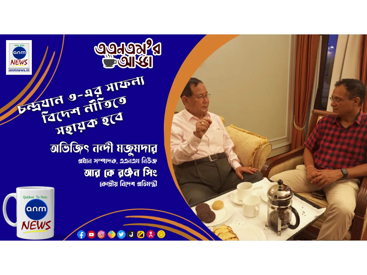 চন্দ্রযান ৩-এর সাফল্য বিদেশ নীতিতে সহায়ক হবে
