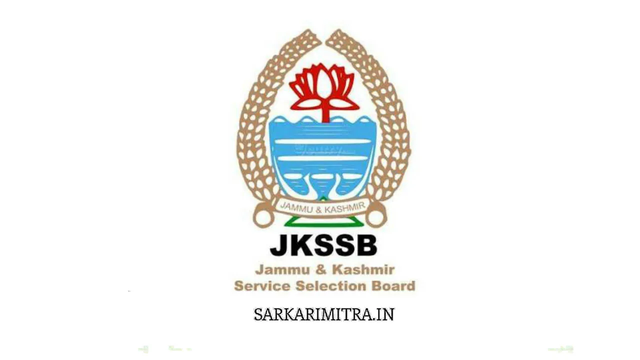 JKSSB: পশুপালন ও মৎস্য দফতরের প্রচুর শূন্যপদে নিয়োগ