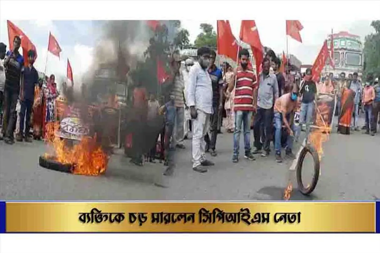 অবরোধে আটকে পড়া ব্যক্তিকে চড় মারলেন সিপিআইএম নেতা