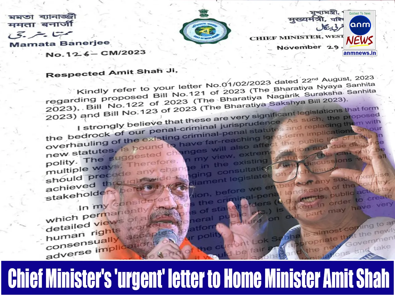 Chief Minister's 'urgent' letter to Home Minister Amit Shah, what happened suddenly?