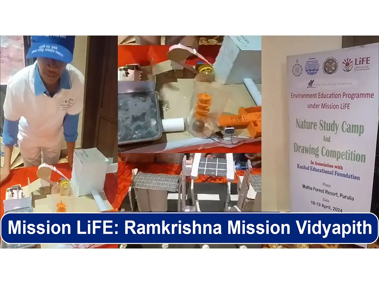 Ramkrishna Mission Vidyapith