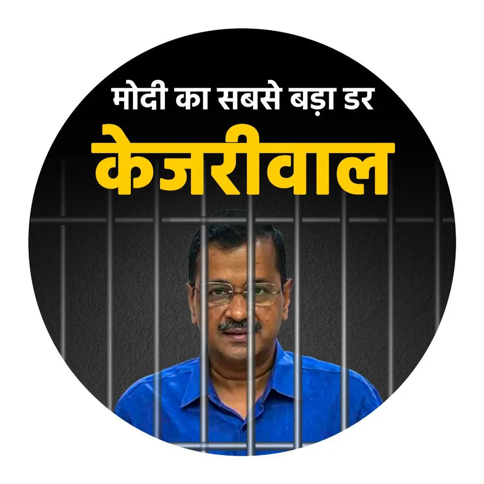 Arvind Kejriwal DP Campaign