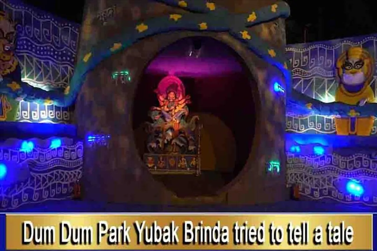 Dum Dum Park Yubak Brinda tried to tell a tale
