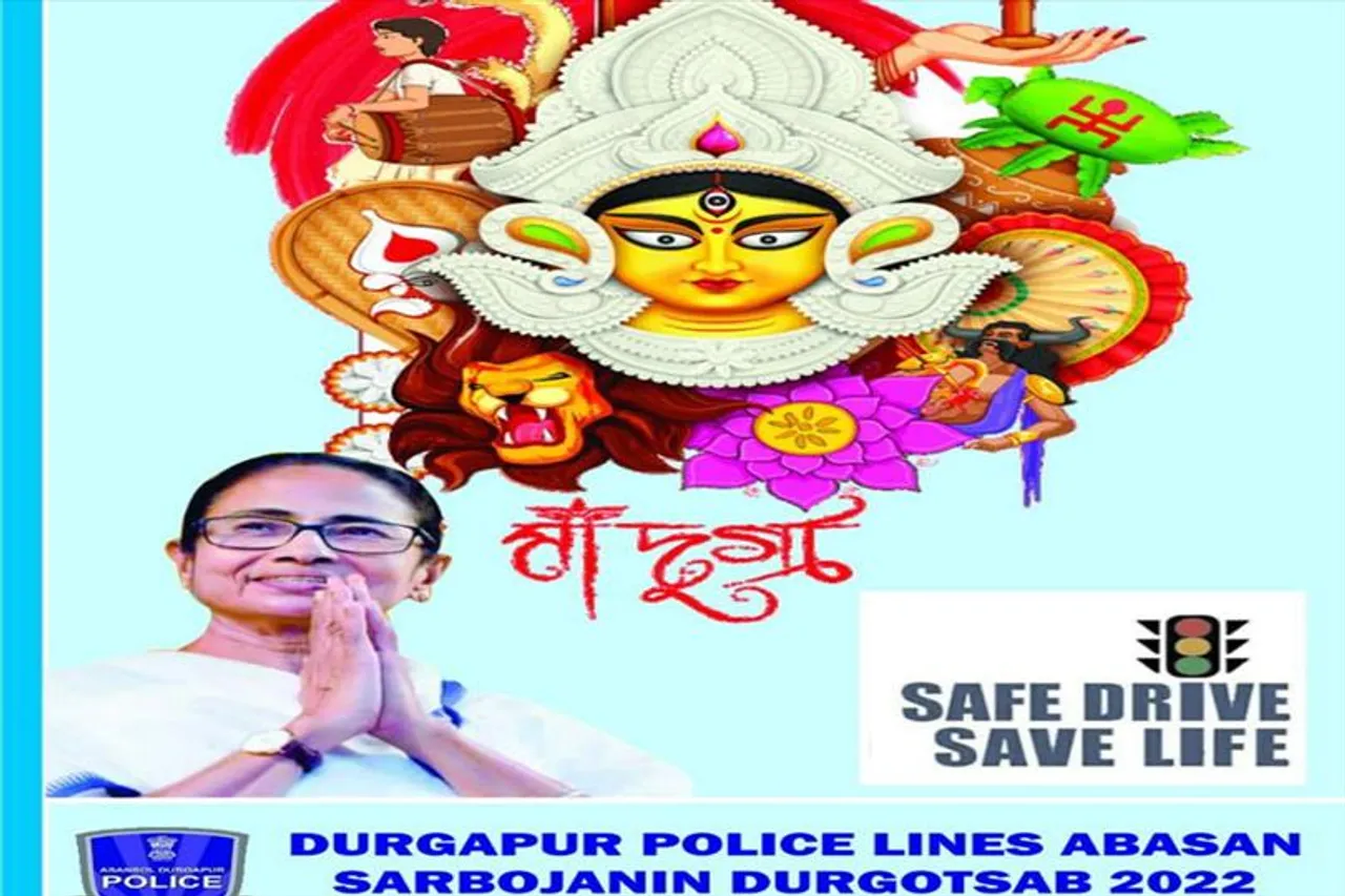 Durgapur Police Lines residence puja welcomed everyone