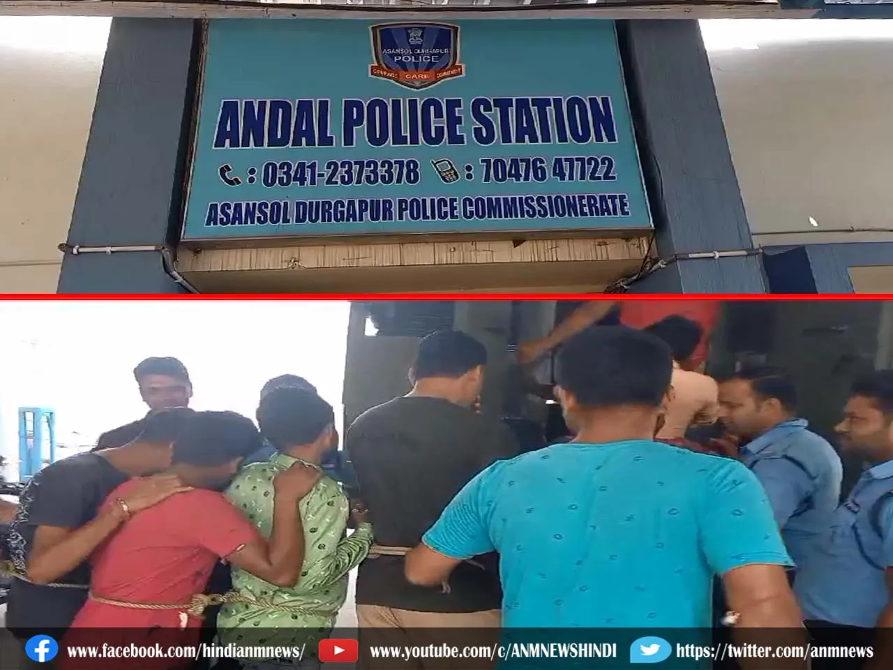 andal police 