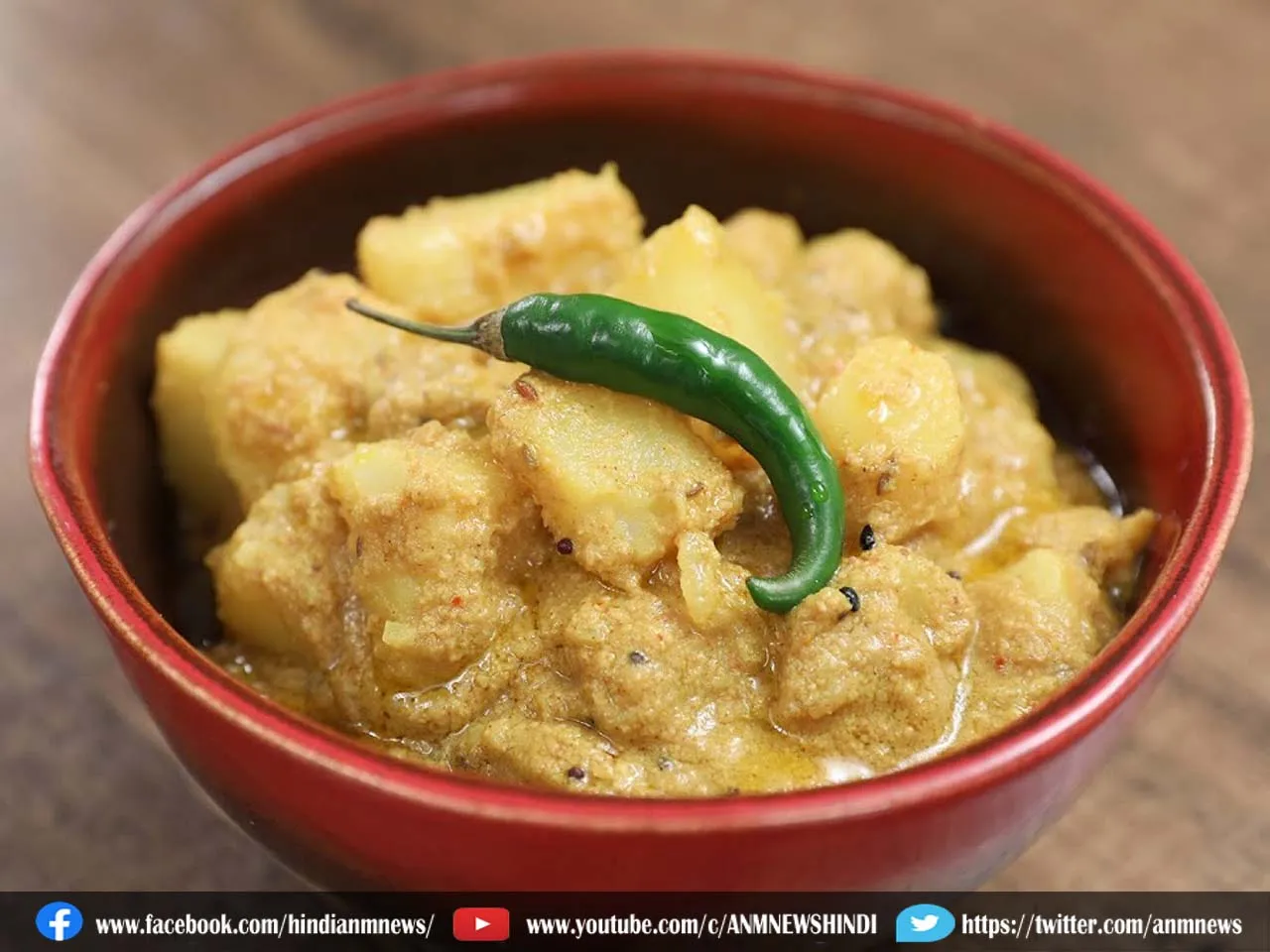 क्लासिक बंगाली व्यंजनों में से एक है आलू पोस्तो, जानिए कैसे बनाये