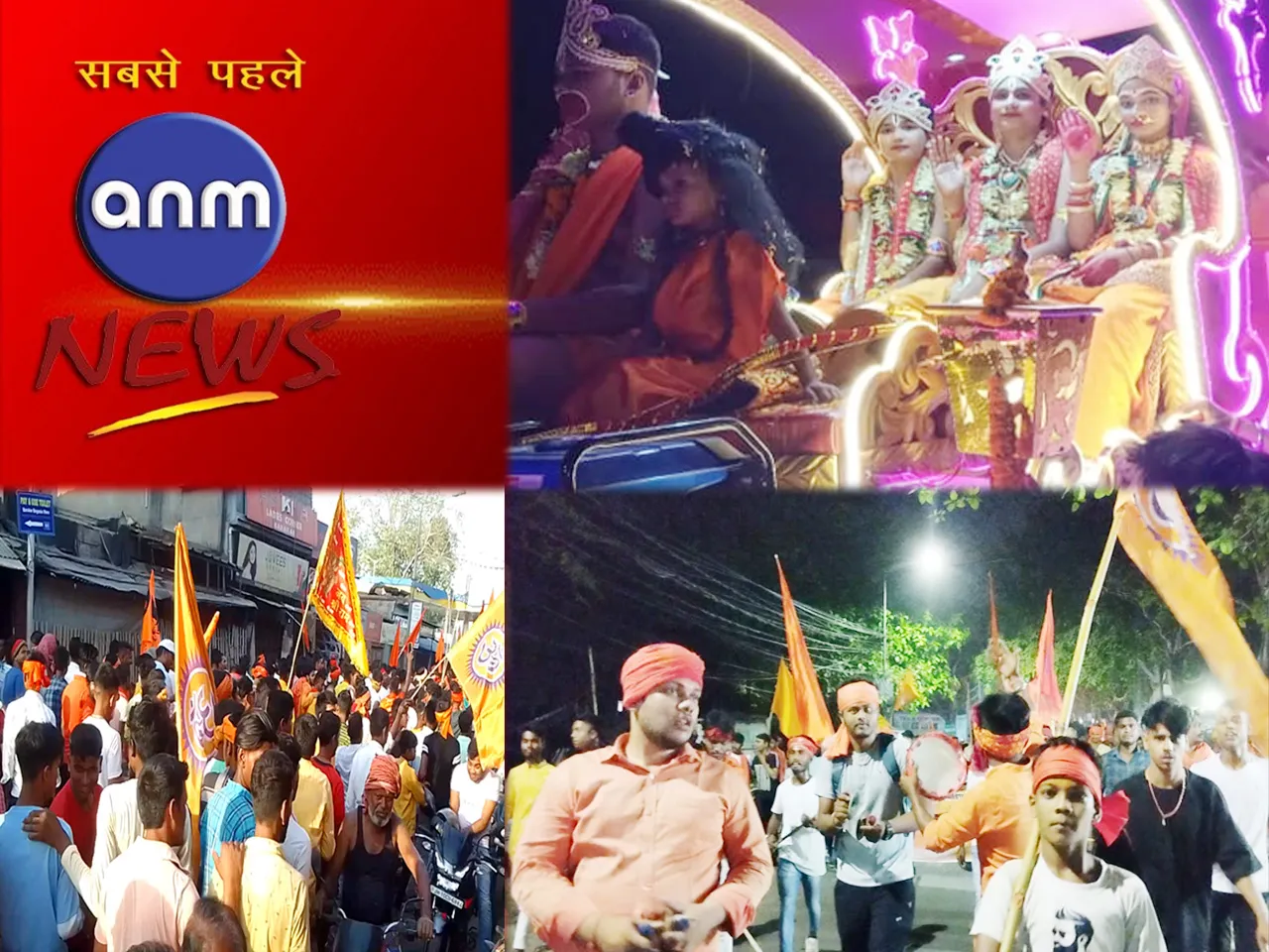 रामजी की निकली सवारी… जय श्रीराम से गूंज उठा बराकर से कुल्टी (Video)